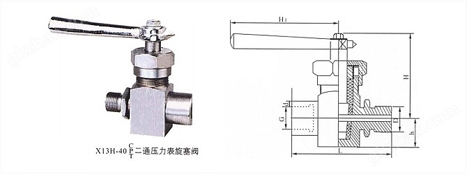 X13HX14H压力表旋塞阀2