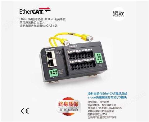 万喜堂彩票app下载中心 ETHERCAT-MR分布式I/O终端-8DI+8DO