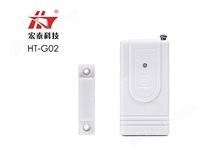 HT-G02 无线门窗磁开关探测器