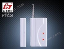 HT-G01无线门窗磁开关探测器