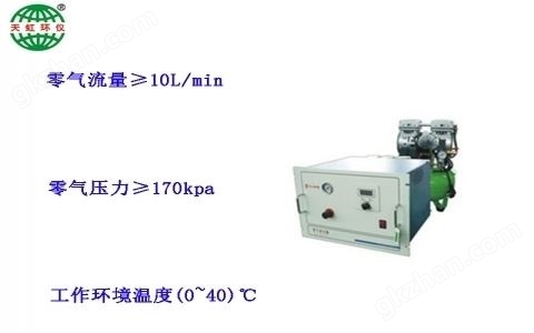 万喜堂彩票注册网站 武汉天虹零气发生器TH-2007H