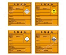[新国标]危废标签打印解决方案