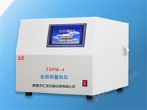 ZDHW-4 全自动量热仪