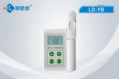 万喜堂app下载彩票 叶绿素仪 LD-YB