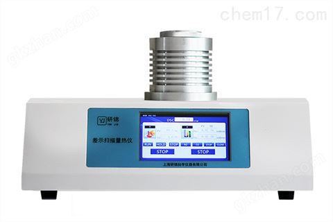 万喜堂彩票注册网站 差示扫描量热仪 （-150～500℃）