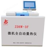 ZDHW-3F型微机全自动量热仪