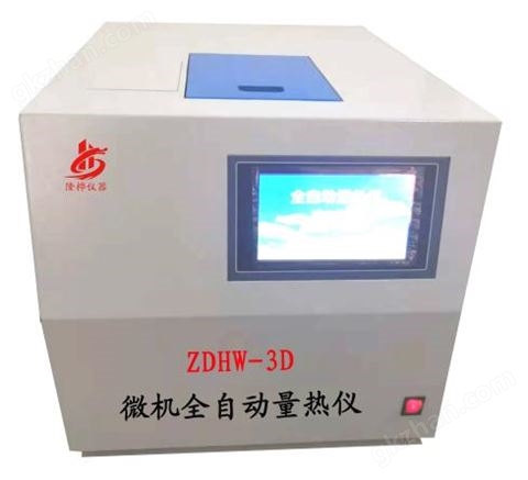 万喜堂app下载网页版 ZDHW-3D型微机全自动量热仪