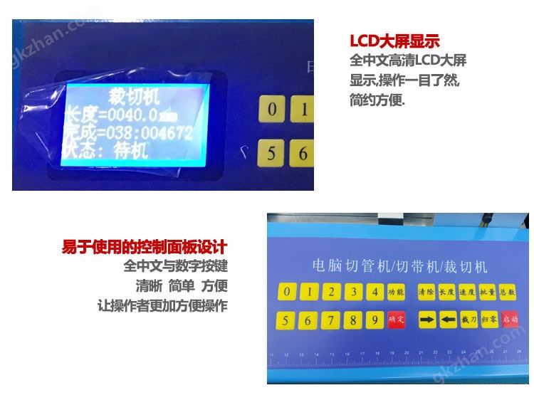 橡胶管切管机产品细节图二