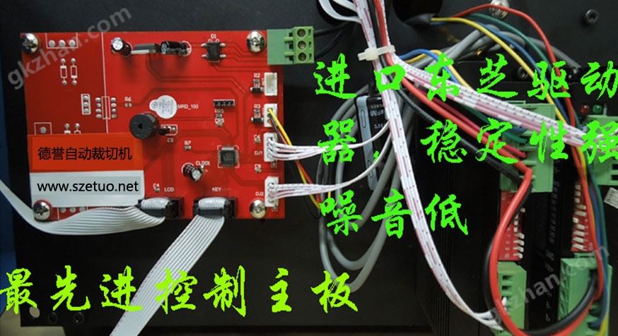 微电脑裁切机一代ARM控制系统