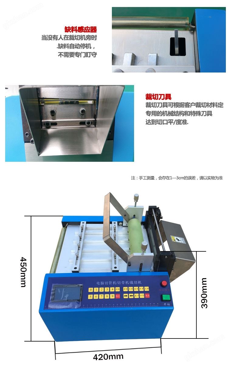 万喜堂app下载老虎机 线路板pp胶片裁切机产品细节图