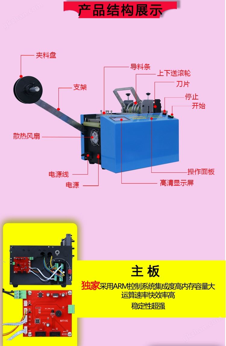 自动裁切机产品结构展示