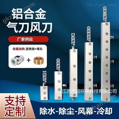 万喜堂app下载网页版 流水线电路板吹干风刀除水除湿快速烘干风幕 风机配套设备