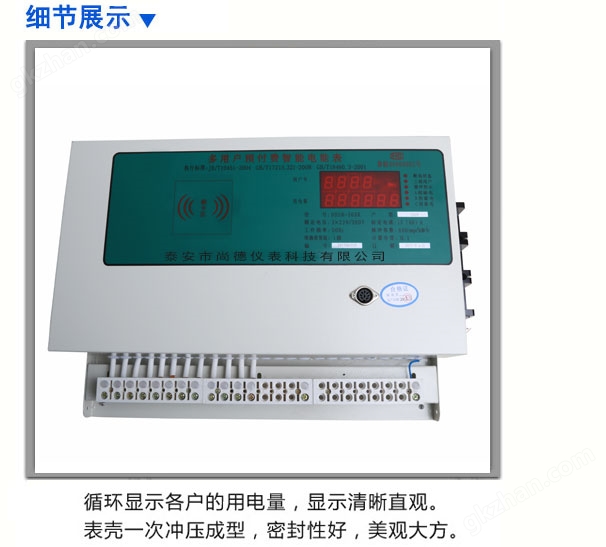 万喜堂app下载体育真人 刷卡预付费多用户电表