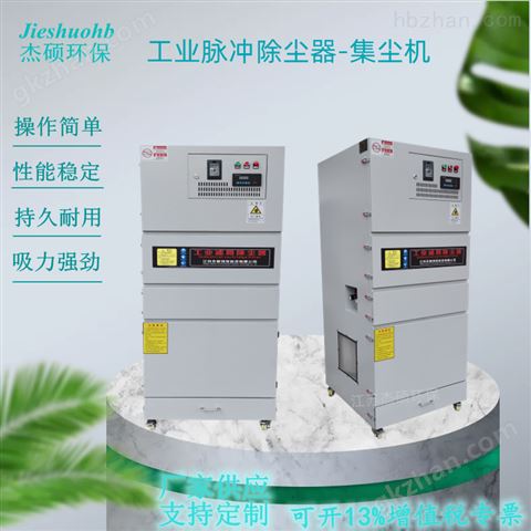 万喜堂app下载老虎机 模具厂激光切割粉尘除尘器15KW工业吸尘机 车间除尘设备