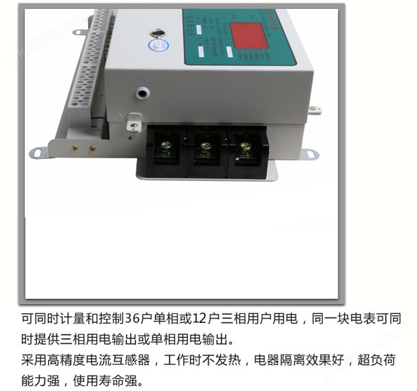 万喜堂app下载体育真人 刷卡预付费多用户电表