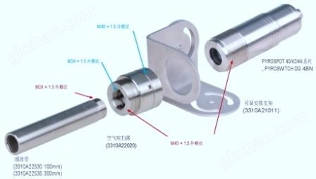 德国DIAS红外测温仪、可调安装支架、空气吹扫器、瞄准管安装组合