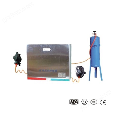 万喜堂app下载网页版 ZYJ-M2矿井压风呼吸器