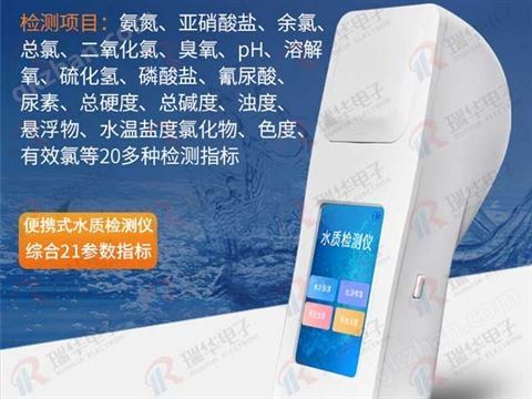 万喜堂app下载官方入口 手持水质检测仪