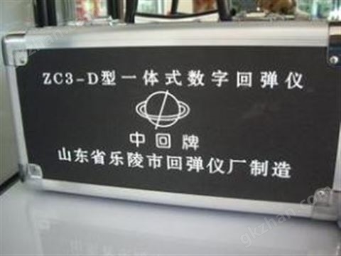 万喜堂app下载老虎机 乐陵ZC3-D一体式数字回弹仪