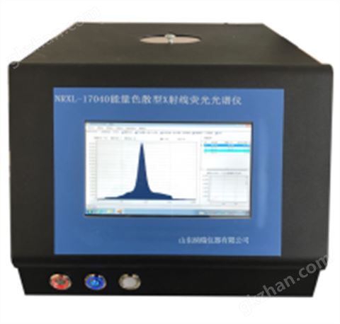 万喜堂app下载 NRXL-17040型能量色散型X射线荧光光谱仪