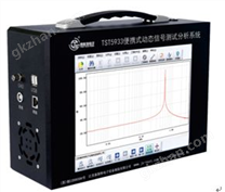 产品型号：TST5933便携式动态信号测试分析系统