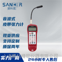 国产Sanker U-508音波皮带张力计