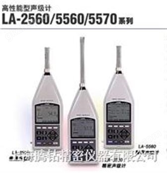 万喜堂app下载老虎机 LA-2560 高性能型 噪声计