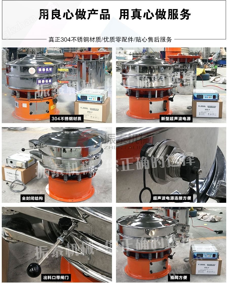 超声波振动筛