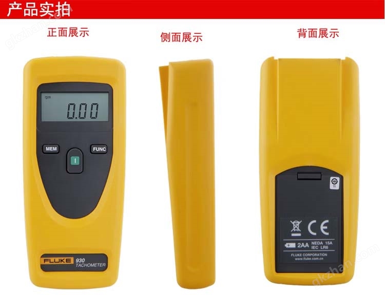 Fluke 930 转速计