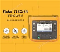 Fluke 1732/Fluke 1734 Fluke 1732/Fluke 1734 手持式三相功率计