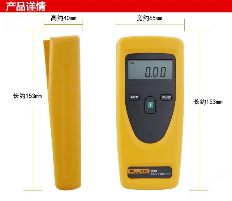 Fluke 930 转速计