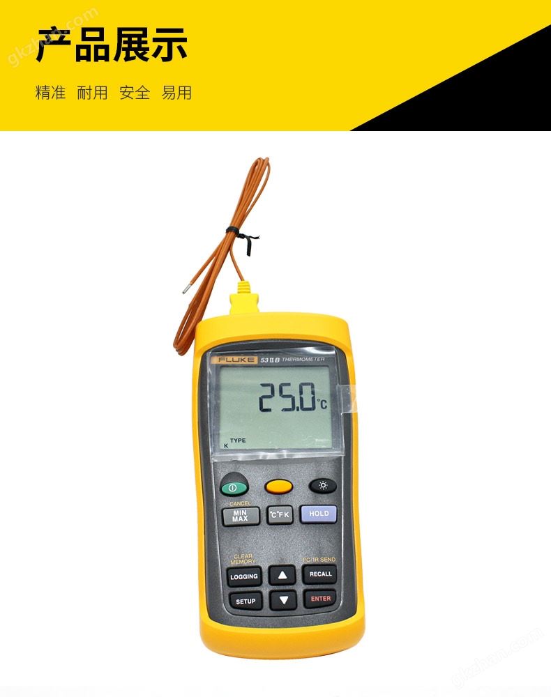 Fluke 54-IIB 双通道记录型接触式温度表