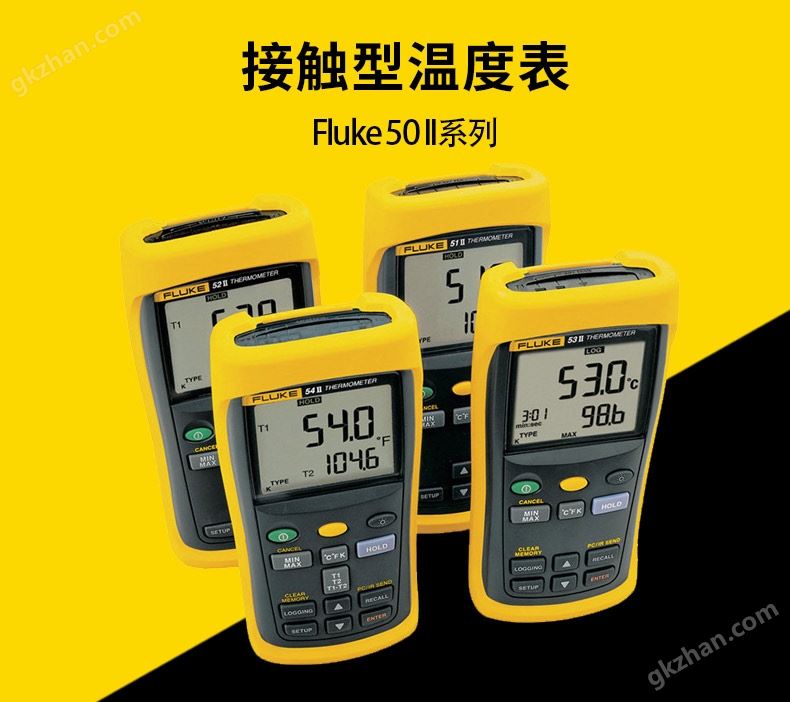 Fluke 54-IIB 双通道记录型接触式温度表