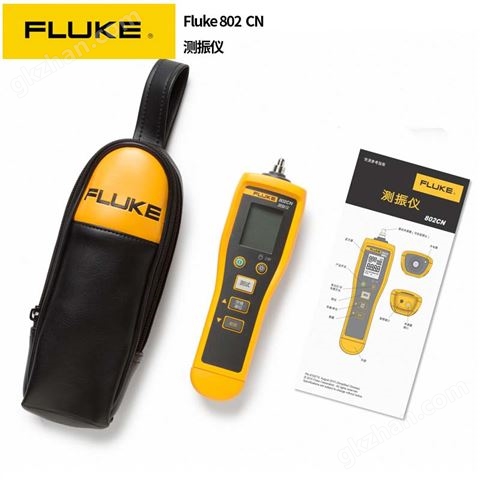 万喜堂app下载老虎机 Fluke 802 测振仪