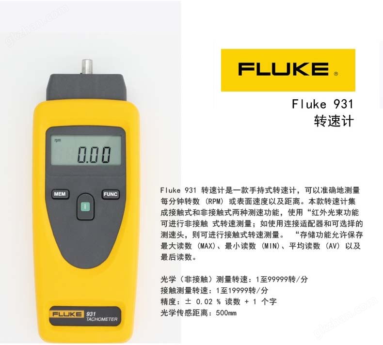 福禄克Fluke 931 转速计