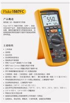 Fluke 1587C FC Fluke 1587C FC 绝缘万用表