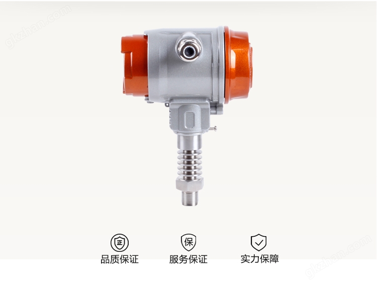 智能型高温型压力变送器