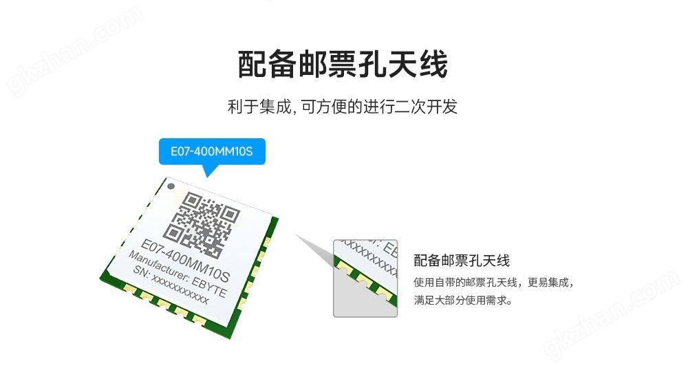 无线射频模块 (9)