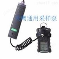 天鹰通用采样泵ALTAIR Pump Probe