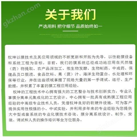 万喜堂彩票app下载中心 铜陵膜分离空分设备/平板陶瓷膜设备/试验效果好