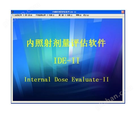 万喜堂app下载网页版 IDE内照射剂量估算软件