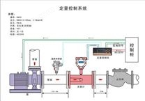 流量定量控制系统