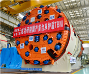 兰州水源地建设工程项目Ⅲ标双护盾岩石隧道掘进机（TBM）