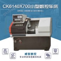 CK6140x750硬轨小型数控车床