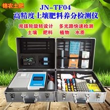 JN-TF04JN-TF04高精度土壤肥料养分检测仪（全项目土壤肥料速测仪，科研用土壤养分检测仪，农科院专用土壤肥料养分检测仪，质检专用土壤肥料检测仪，土肥仪，测土仪）