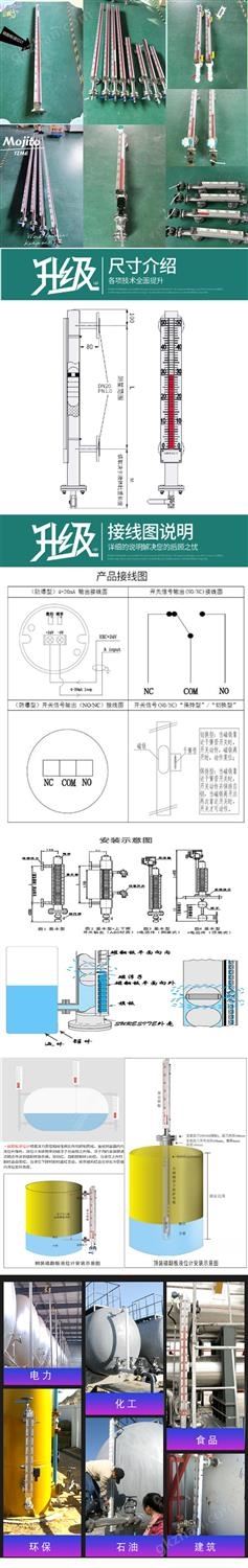 磁翻板液位计2.jpg