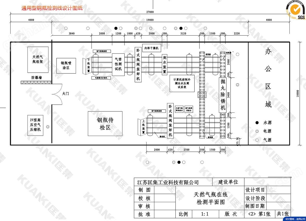 通用型钢瓶检测线