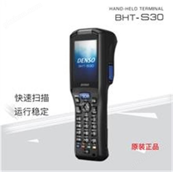 DENSO BHT-S30 DOS扫码器 手持PDA