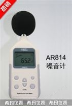 数字噪音计AR814