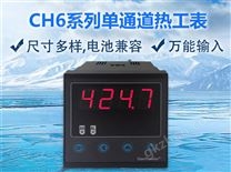 CH6/A-HRTB1单通道热工仪表 ConTronix智能数显表